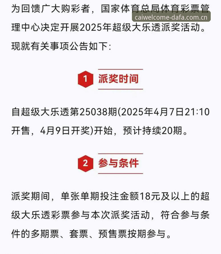 最新大发彩票2025版下载 最新大发彩票2025版下载即将上线,老用户揭秘平台升级背后的惊喜变化